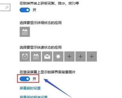 win10待机画面如何进行修改?win10待机画面更改方法?