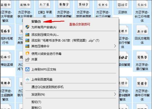win10系统如何批量安装字体？win10字体选择安装方法