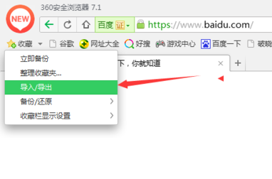 如何导出win10系统自带浏览器Edge的收藏夹?