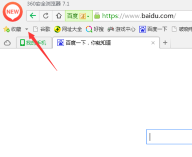 如何导出win10系统自带浏览器Edge的收藏夹?