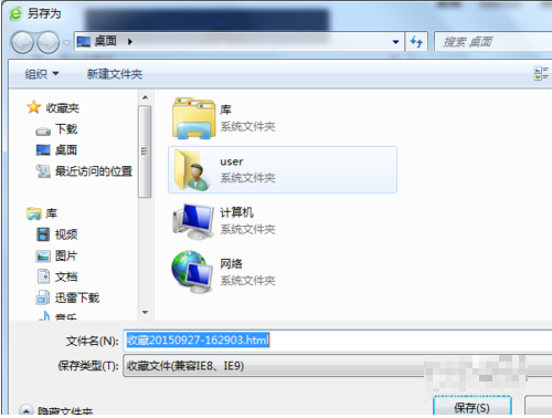 如何导出win10系统自带浏览器Edge的收藏夹?