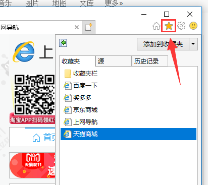 如何导出win10系统自带浏览器Edge的收藏夹?
