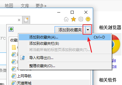 如何导出win10系统自带浏览器Edge的收藏夹?