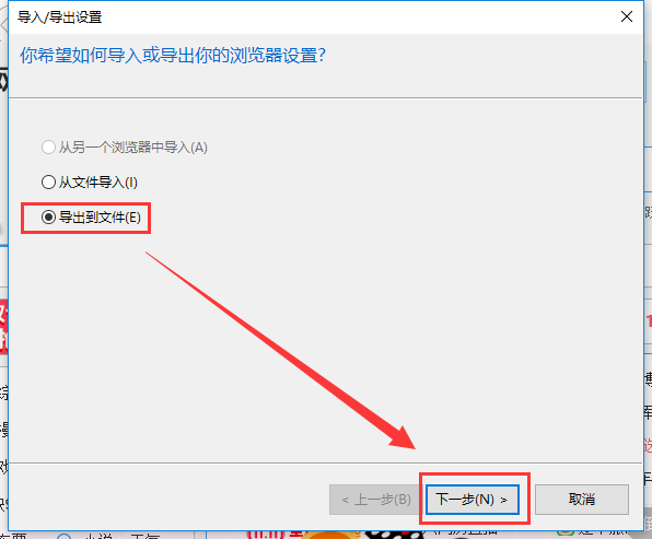 如何导出win10系统自带浏览器Edge的收藏夹?