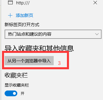 如何导出win10系统自带浏览器Edge的收藏夹?
