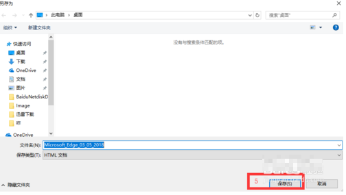 如何导出win10系统自带浏览器Edge的收藏夹?