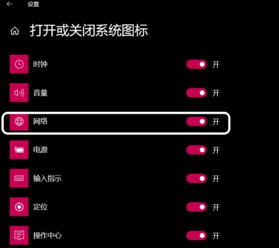 win10网络图标消失无法上网怎么修复?