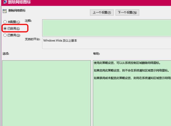 win10网络图标消失无法上网怎么修复?