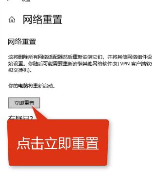 win10电脑网络不可用怎么办?