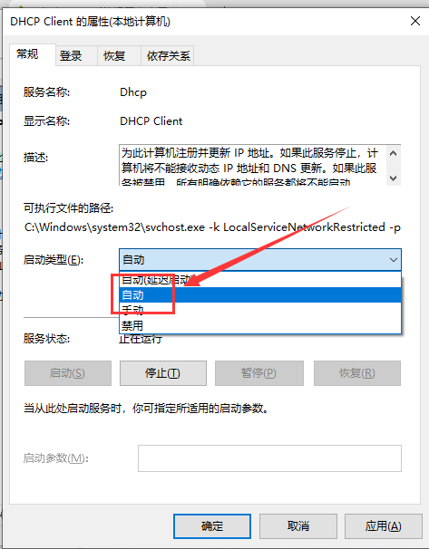 如何解决win10系统以太网未启用dhcp的问题?win10以太网未启用dhcp的修复方法
