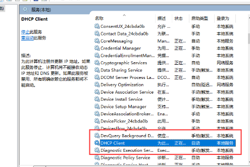 如何解决win10系统以太网未启用dhcp的问题?win10以太网未启用dhcp的修复方法