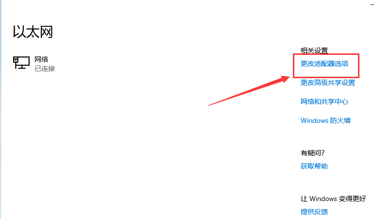 如何解决win10系统以太网未启用dhcp的问题?win10以太网未启用dhcp的修复方法