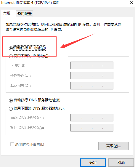 如何解决win10系统以太网未启用dhcp的问题?win10以太网未启用dhcp的修复方法