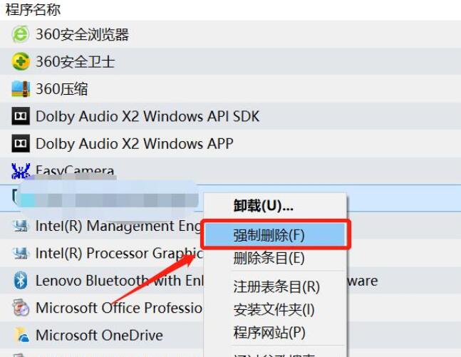 win10卸载不了软件怎么办?win10控制面板卸载不了软件的解决方法