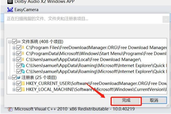 win10卸载不了软件怎么办?win10控制面板卸载不了软件的解决方法
