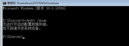 怎么解决win10系统无法启动修复引导文件?
