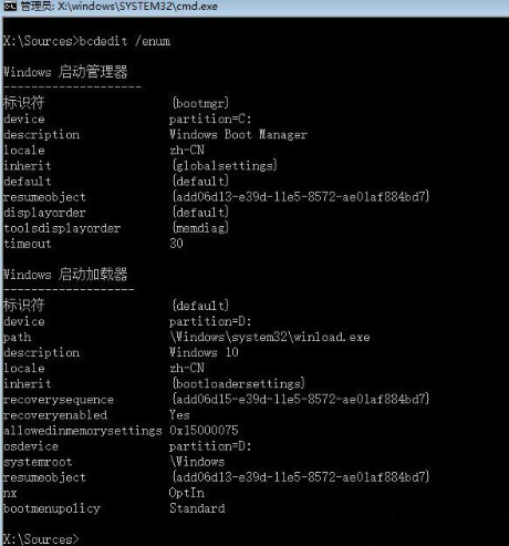 怎么解决win10系统无法启动修复引导文件?