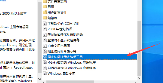 如何解锁win10的1909版本的注册表?解锁win10的1909版本的注册表的方法