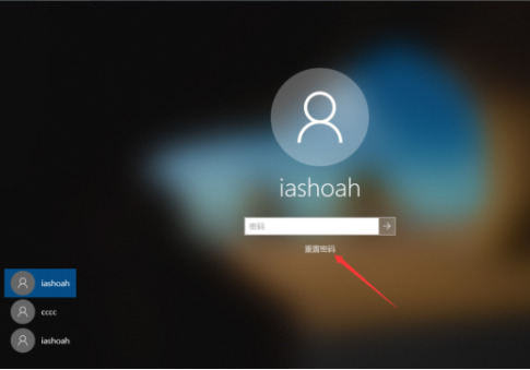 如何重置Win10 1909开机密码？Win10 1909开机密码重置教程