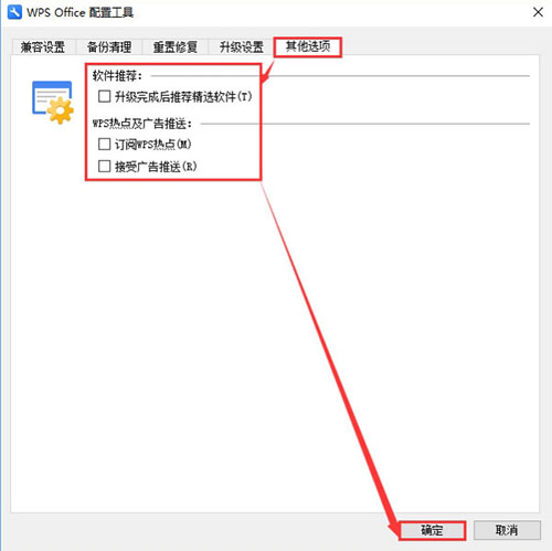 如何永久关闭Win10系统的WPS热点?Win10系统关闭WPS热点的方法
