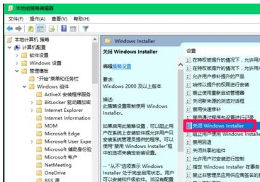 Win10系统无法安装软件是怎么回事?Win10系统无法安装软件修复教程