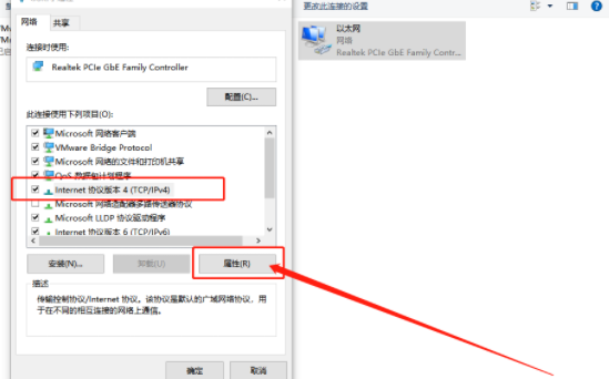 win10系统NetBIOS协议怎么开启?开启win10系统NetBIOS协议的教程
