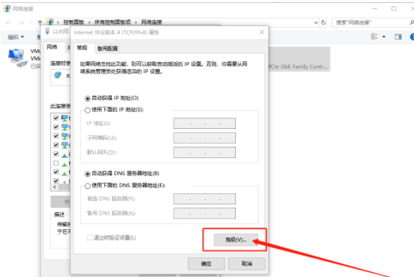 win10系统NetBIOS协议怎么开启?开启win10系统NetBIOS协议的教程