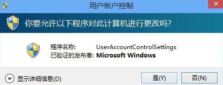 Win10系统如何关闭用户账户控制?