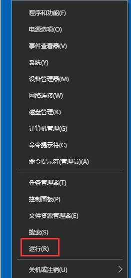 Win10系统如何关闭用户账户控制?