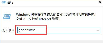 Win10系统如何关闭用户账户控制?