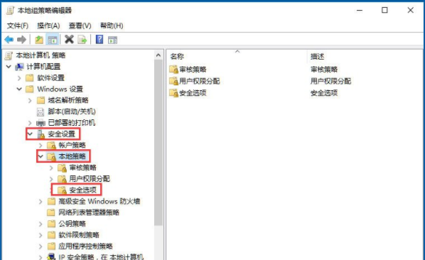 Win10系统如何关闭用户账户控制?