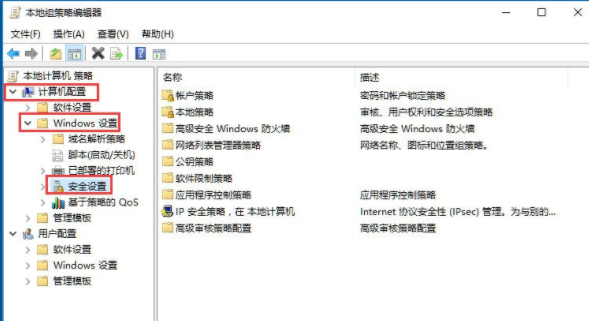 Win10系统如何关闭用户账户控制?