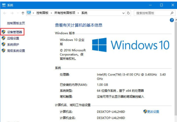 Win10系统玩吃鸡游戏提示“视频驱动程序崩溃并被重置”怎么办?