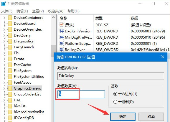 Win10系统玩吃鸡游戏提示“视频驱动程序崩溃并被重置”怎么办?