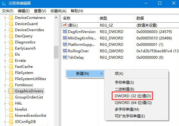 Win10系统玩吃鸡游戏提示“视频驱动程序崩溃并被重置”怎么办?