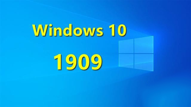 win10 1909兼容性怎么样?最详细的win10 1909兼容性分析