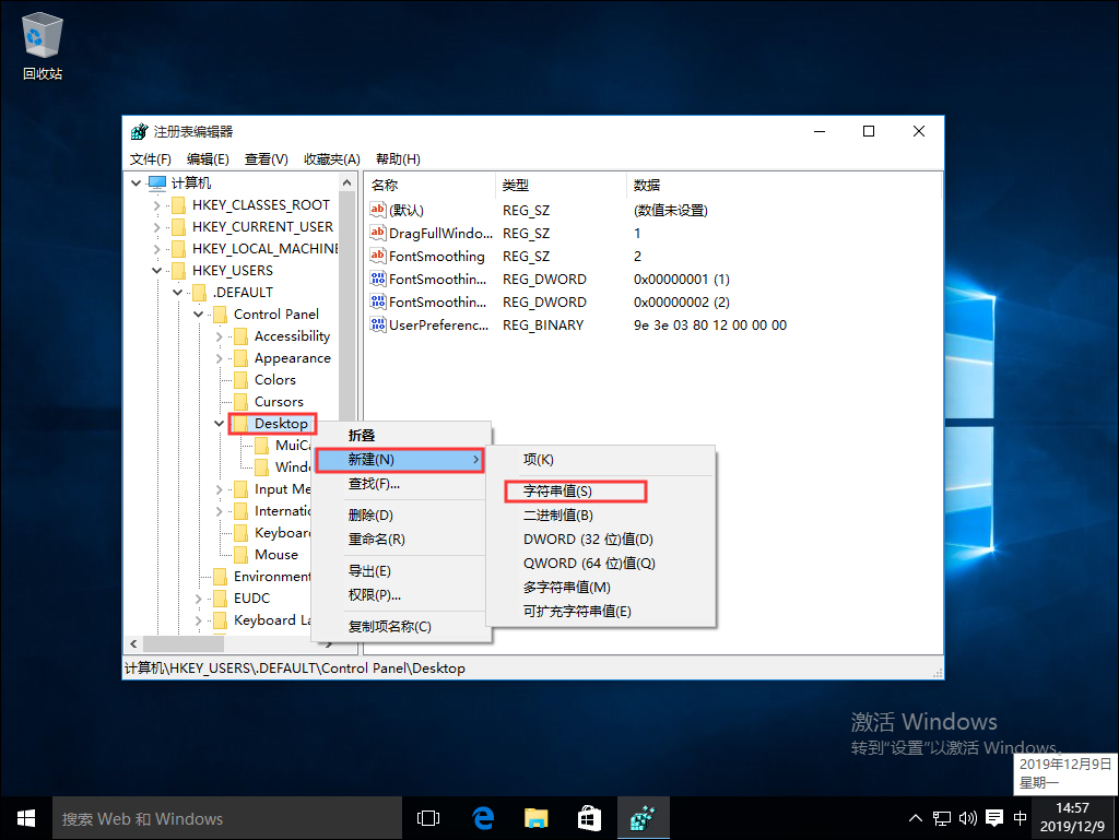 Win10无法关机怎么回事?Win10系统关机被阻止的修复方法