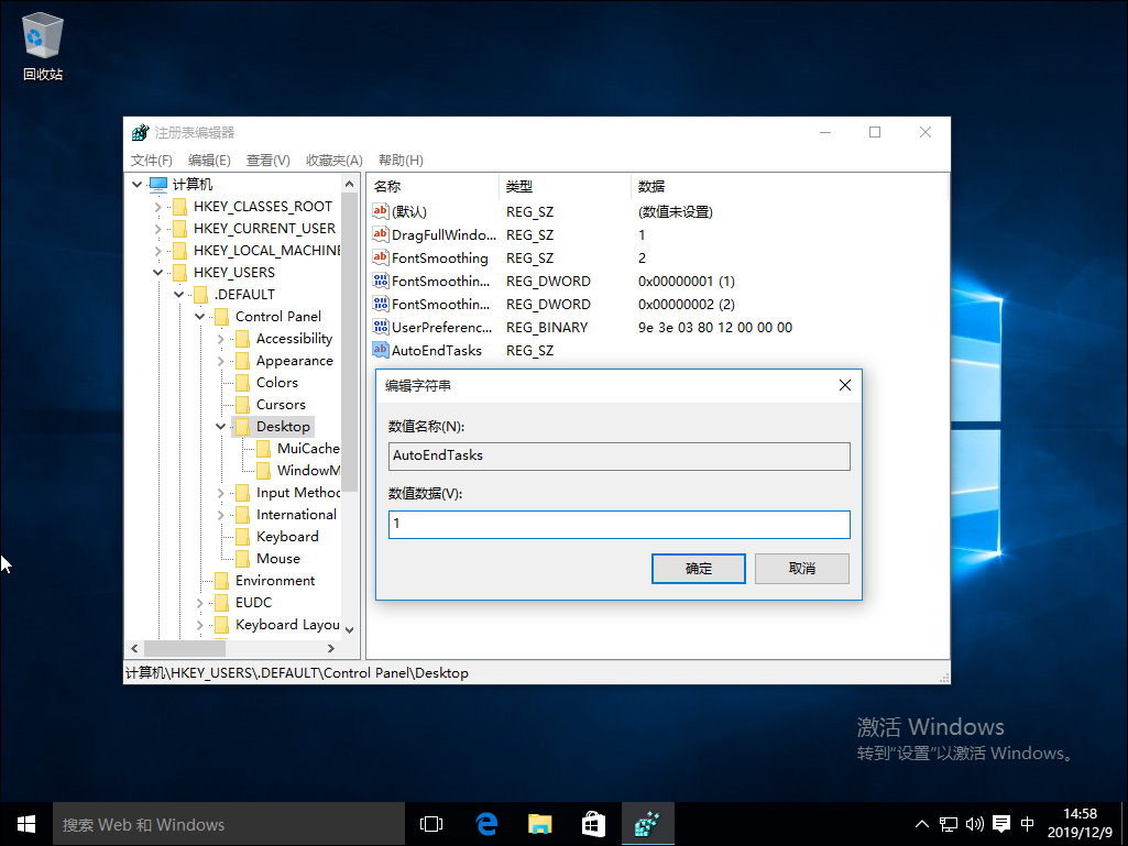 Win10无法关机怎么回事?Win10系统关机被阻止的修复方法