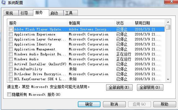win7系统字体乱码怎么解决?win7系统字体乱码的解决方法