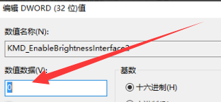 win7亮度怎么调设置的快捷键?win7亮度设置的快捷键