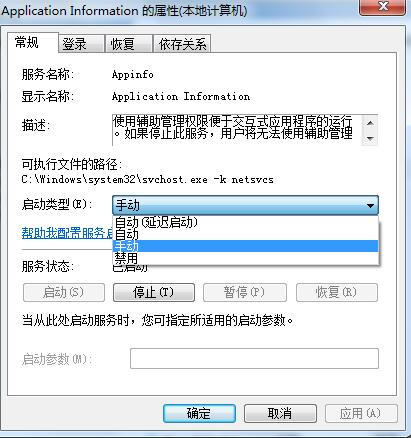 win7物理内存占用过高怎么办?win7物理内存占用过高的解决方法