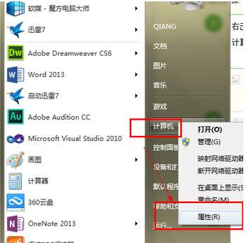 windows7内存不足怎么办?windows7系统内存不足的解决方法