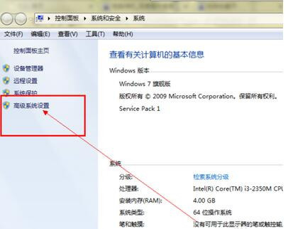 windows7内存不足怎么办?windows7系统内存不足的解决方法