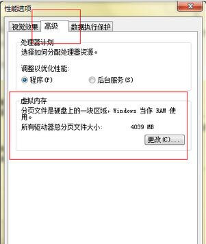 windows7内存不足怎么办?windows7系统内存不足的解决方法