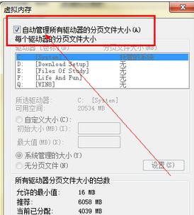 windows7内存不足怎么办?windows7系统内存不足的解决方法