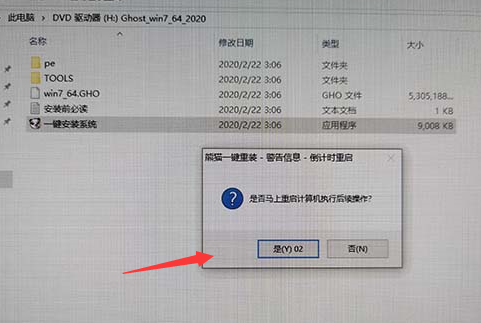 系统520win7安装教程?系统520win7直接安装教程