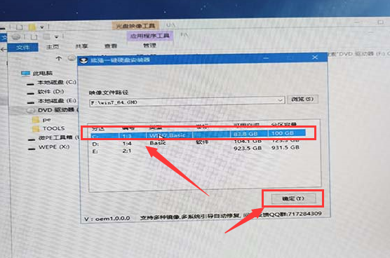 系统520win7安装教程?系统520win7直接安装教程