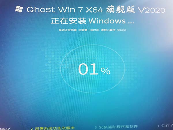 系统520win7安装教程?系统520win7直接安装教程