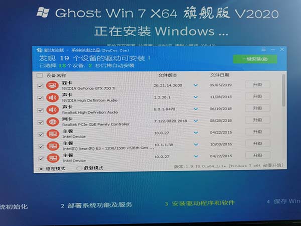 系统520win7安装教程?系统520win7直接安装教程