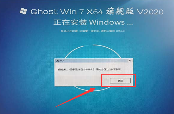 系统520win7安装教程?系统520win7直接安装教程